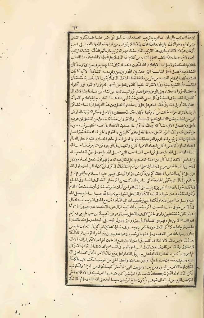 futmak.com - الصفحة 91 - من الجزء الرابع من طبعة بولاق الأولى